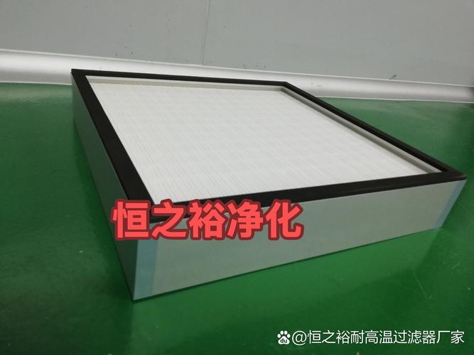 人民医院高效过滤器厂家选择指南 保障洁净环境的关键